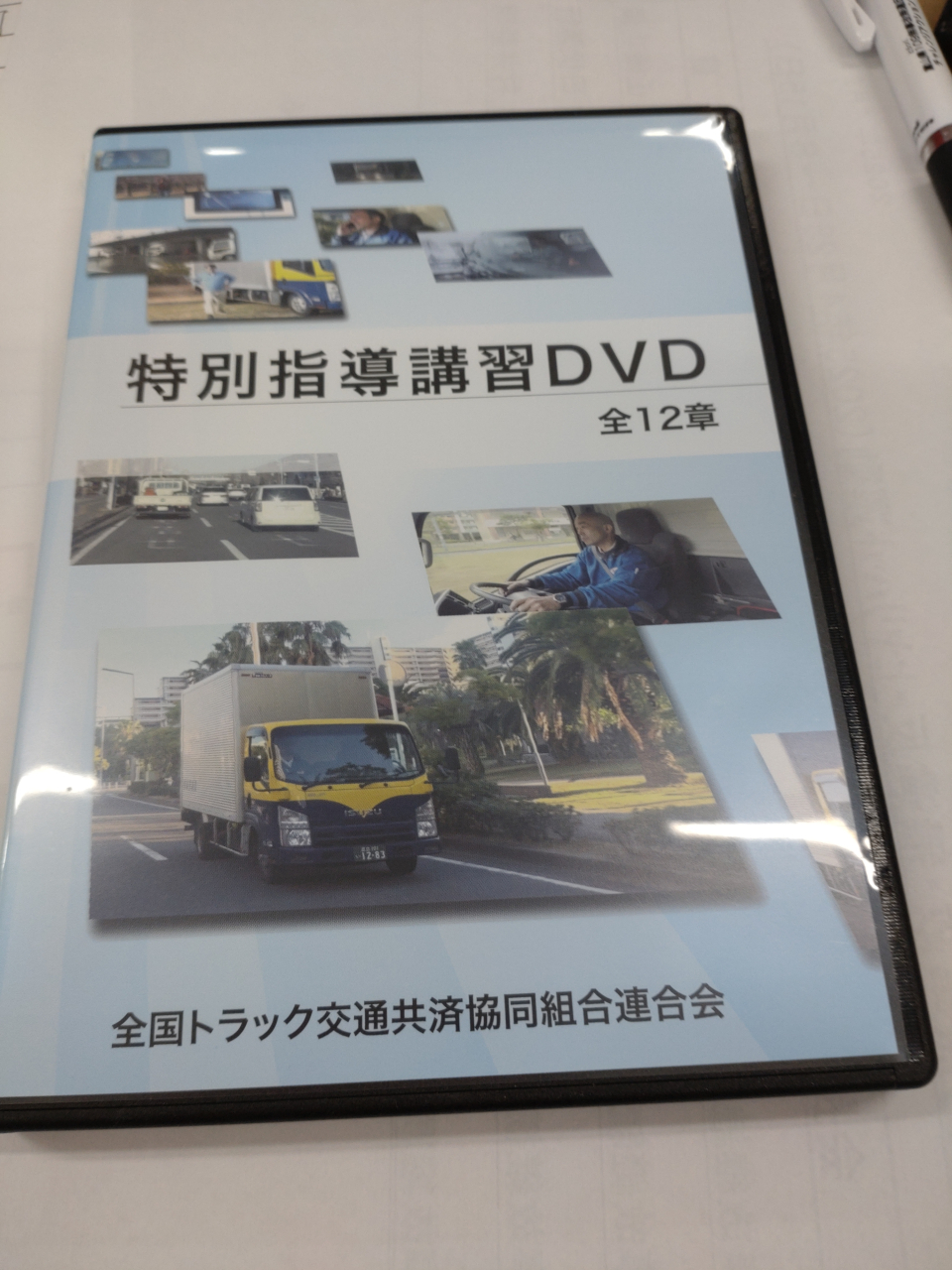 安全会議2025年４月④